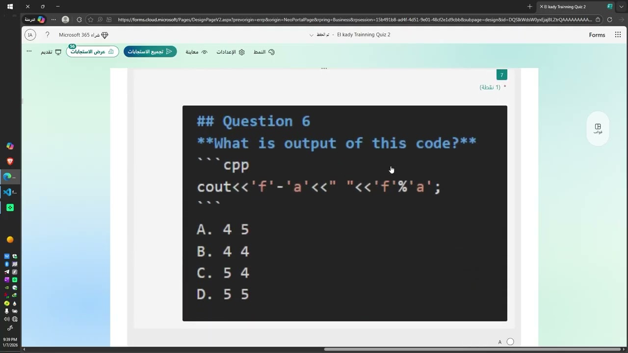 C++ Quiz Challenge 2 | El Kady Training