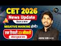 CET 2026 News Update | वैधता 3 साल | NEGATIVE MARKING होगी? CET Exam 2026 by Ashu sir
