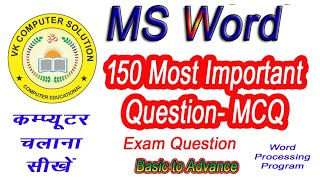 150 MCQ in MS Word Question | Microsoft Word | Exam Question | Computer Question | Vk Sir screenshot 3