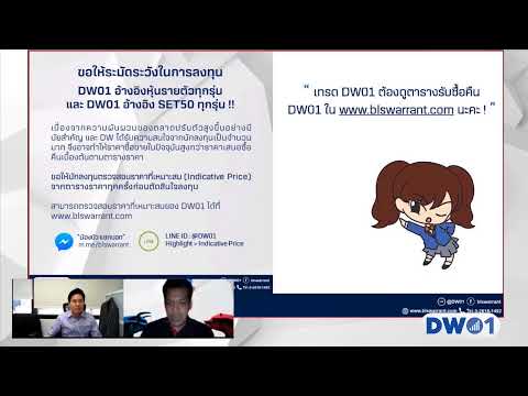 dw01 คือ  2022 New  รายการ DW01 \