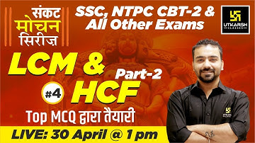SankatMochan Series | LCM & HCF Concept #2 |Complete Maths For CBT-2,SSC MTS ,CHSL Exam | Akshay Sir