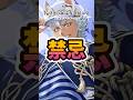 禁忌を犯してしまってそろそろディズニーに怒られそうなツイステ配信者 #shorts #twst #ツイステ #ツイステッドワンダーランド #VTuber #とろちゃんねる