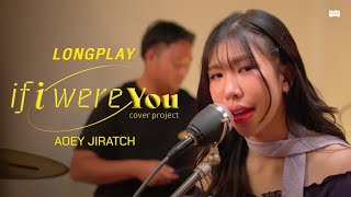 [Longplay] If i were you project l Cover by Aoey Jiratch