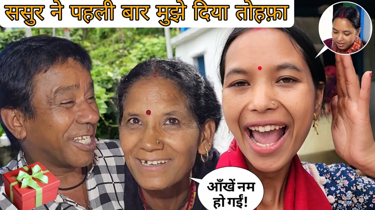 पापा ने पहली बार मुझे दिया तोहफ़ा – आँखें नम हो गईं!