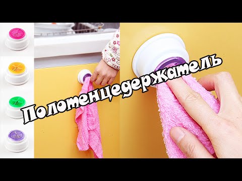 Полотенцедержатель для ванной комнаты - Ай Да Посылка 24! Полотенцедержатель для ванной комнаты - Ай Да Посылка 24!