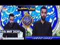 Hazrat Ali R.A Ki Shahadat Ka Waqia |  Shan-e-Aslaaf - 15th May 2020 | Shan E Iftar