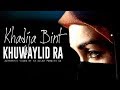 Khadija Bint Khuwaylid R A The Prophet S Wife Who Never Broke Khadija Bint Khuwaylid R A The Prophet S Wife Who Never Broke