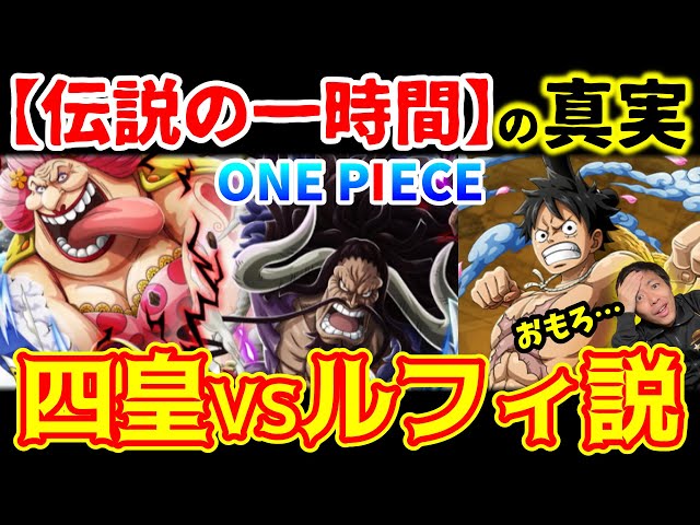 麦わらのルフィ 第1000話で明かされた 次 が凄かったりする話 ワンピース第1001話サブタイトル予想 One Piece速報 麦わらのルフィ 第1000話で明かされた 次 が凄かったりする話 ワンピース第1001話サブタイトル予想 One Piece速報