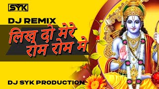 Likh Do Mere Rom Rom Me | Anil Nagori | लिखदो म्हारे रोम रोम मे | DJ REMIX SONG 2020 DJ SYK