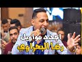 اجدد مواويل لـ رضا البحراوي 2019 شويه حظ هيطلعوك المريخ YouTube اجدد مواويل لـ رضا البحراوي 2019 شويه حظ هيطلعوك المريخ YouTube