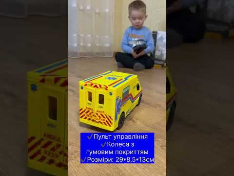 Машина на радіокеруванні "Швидка допомога" 666-770 A Світло-звук, видео 1