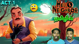 திருட்டு தாத்தா 😂 - HELLO NEIGHBOR ACT 1 TAMIL FULL FUN GAMEPLAY -  GAMES BOND screenshot 5