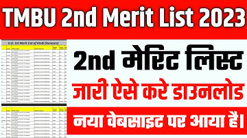 TMBU UG 2nd Merit List 2023 | TMBU Second Merit List 2023 | TMBU UG Admission 2023 Merit List Date