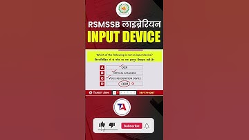 RSMSSB Librarian Input Device #QuizTime  Rajasthan Librarian 3rd Grade Vacancy 2025