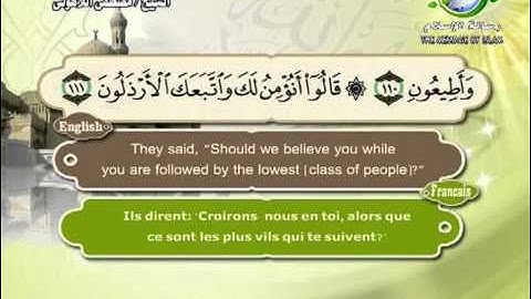 سورة الشعراء الاية 44 الى 168 ـــ مصطفى اللاهونى