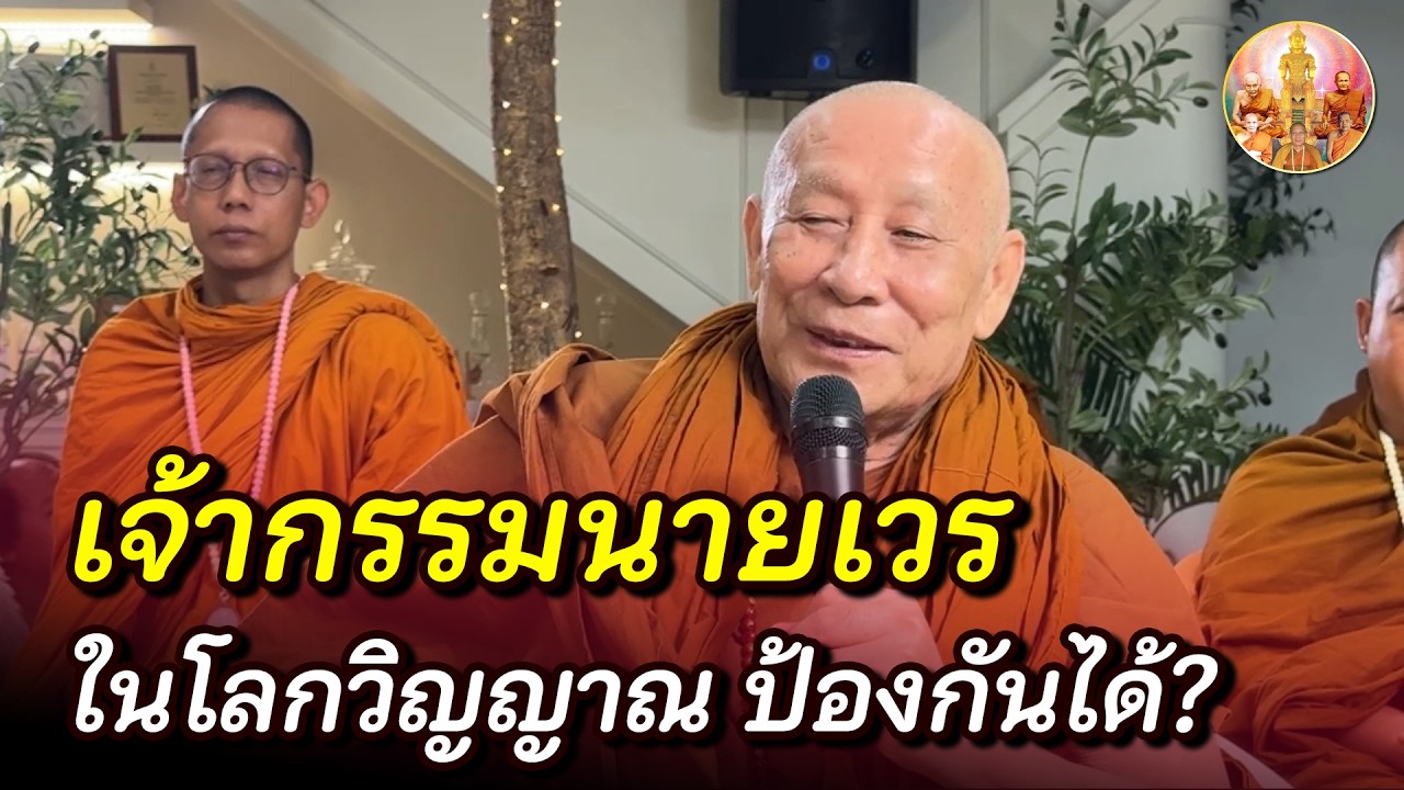 วิญญาณที่เป็นเจ้ากรรมนายเวร ป้องกันด้วยการห้อยพระได้หรือไม่?