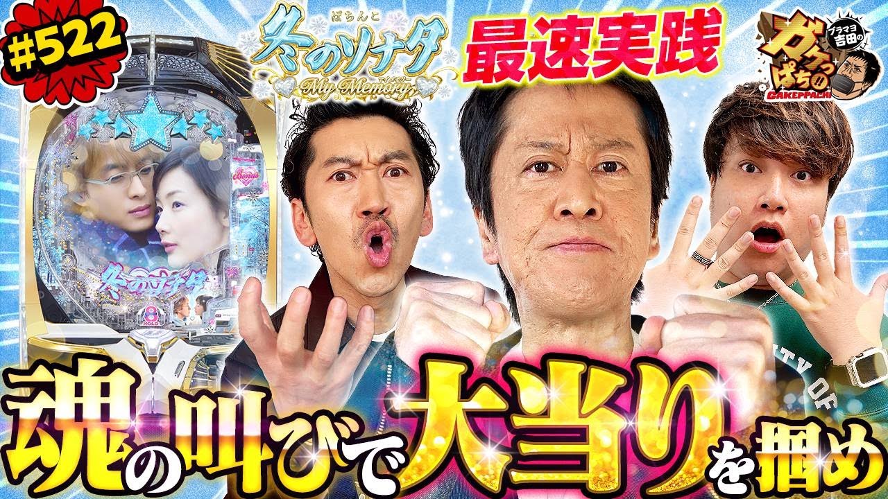 ぱちんこ 冬のソナタ2 マグカップ kamaya 美濃 ぱちんこ 冬のソナタ2 マグカップ kamaya 美濃