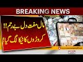 Heartless Twist: Millions Lost After Free Fund | Breaking News | Pakistan News