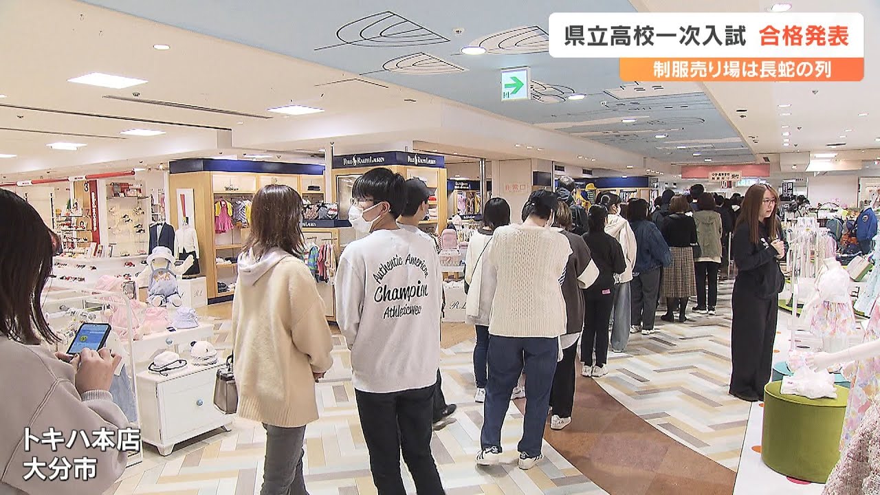 県立高校合格発表…デパートの制服売り場は大混雑 「最高にうれしい