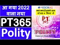Vision IAS PT365 Polity💥 #pt365 #pt365review #visioniaspt365 #pt365pdf #pt365notes #pt365video #upsc
