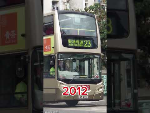Hong Kong bus evolution - KMB 23(1994-2026)#KMB #23