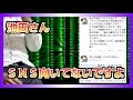 【遊戯王youtuber】池田さん　ＳＮＳ向いてないですよ