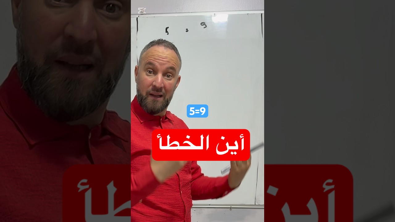 تفيقولي راكم ممتازين 5=9