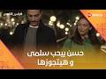 حسن بيحب سلمى و هيتجوزها رأس الأفعى