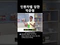 인종차별 당한 박준형 #god #홍진경 #강의 #아이돌 #쇼츠