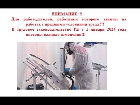 Профессиональная выплата работникам занятых на работах с вредными условиями труда