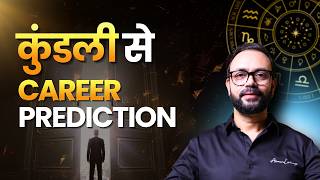 How to see your career in your Kundali? | Vedic Astrology Guide. screenshot 1