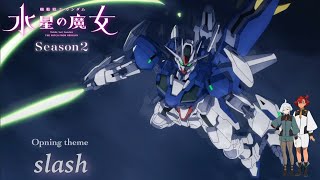 【MAD AMV】水星の魔女   Mobile Suit Gundam The Witch from Mercury S2 OP slash  演出SE追加無し Ver. 修正リミックス版