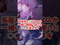 長夜月×三月なのか一緒に使うと○○が貰える！#Honkaistarrail #HSRvideo #shorts #長夜月 #evernight #崩壊スターレイル #三月なのか