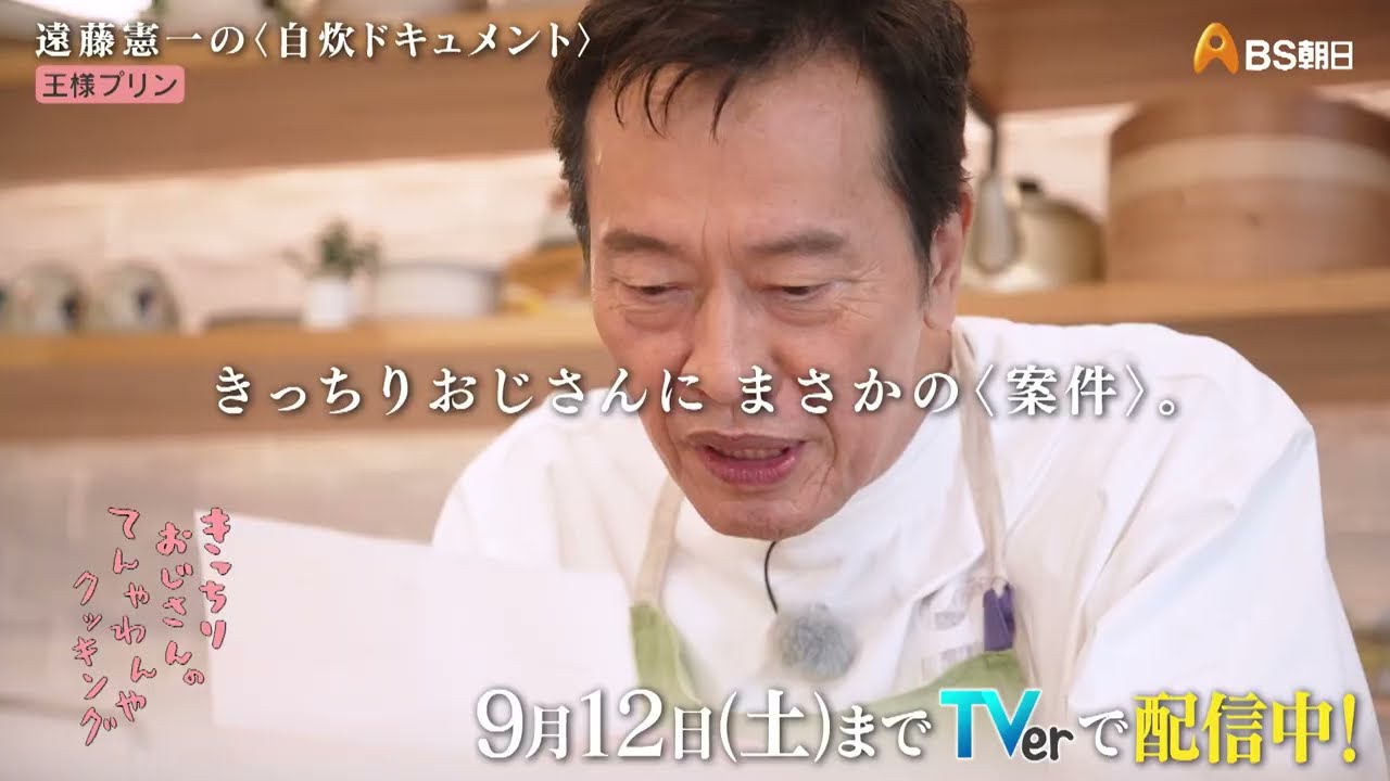 現場の悪を暴く料理人