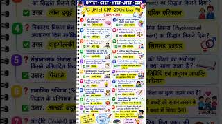 CDP Previous Year Questions Most important facts  #uptet #uptet2026 #ctet #cdp #cdpclass #shorts