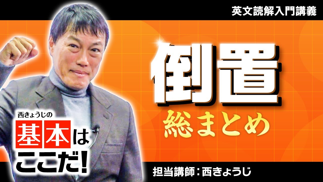 2007年度 西きょうじ 英語スペシャルセミナー 教材 2007年度 西きょうじ 英語スペシャルセミナー 教材 2007年度 西
