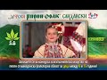 Запишете се за участие в Детски Пирин Фолк 2020
