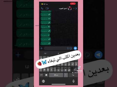 شرح طريقه تغيير الخط في الواتس