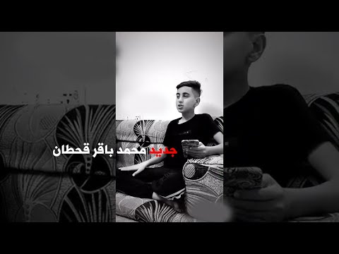 الملا محمد باقر قحطان