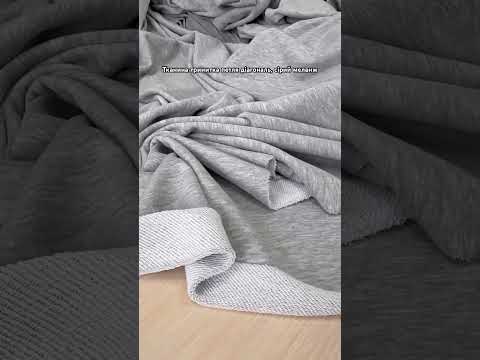 Тканина тринитка петля сірий меланж, щільності 330 г/м2, Туреччина, видео 1