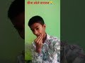 Bhai Main viral kaise ho gaya@Like @subscribeme1992