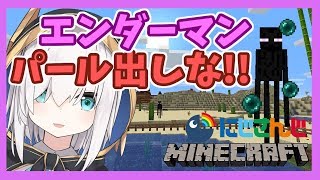 ♯02【Minecraft】エンダーマンをしばく！はずだった【アルス・アルマル/にじさんじ】