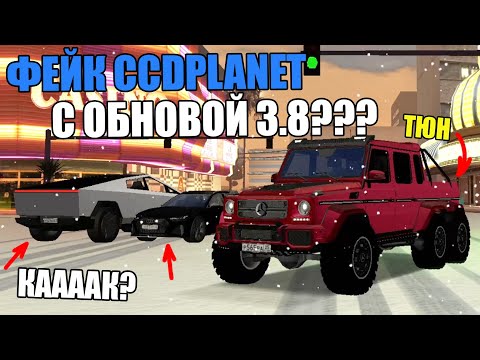Мта ссд планет машины