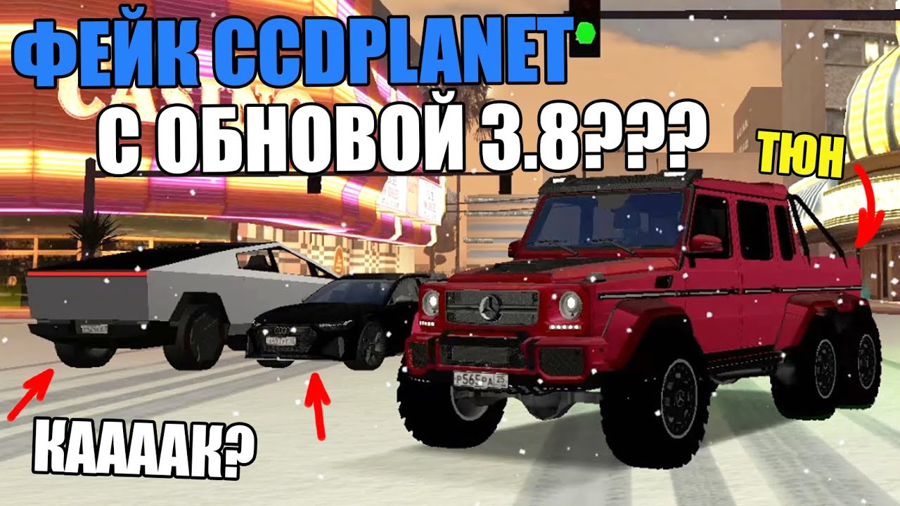 С обновой машины
