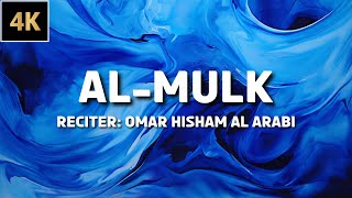 67 | Surah: AlMulk | Reciter: Omar Hisham Al Arabi  | Arabic & English (Translation) | 4k |