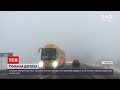Погода в Україні: туман накрив Львівську області - вже сталося понад 30 аварій | ТСН 12:00