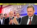 Кремлёвская подстилка Запада и олигархов: "управление" Рено, Москвич, Forbes и McKinsey