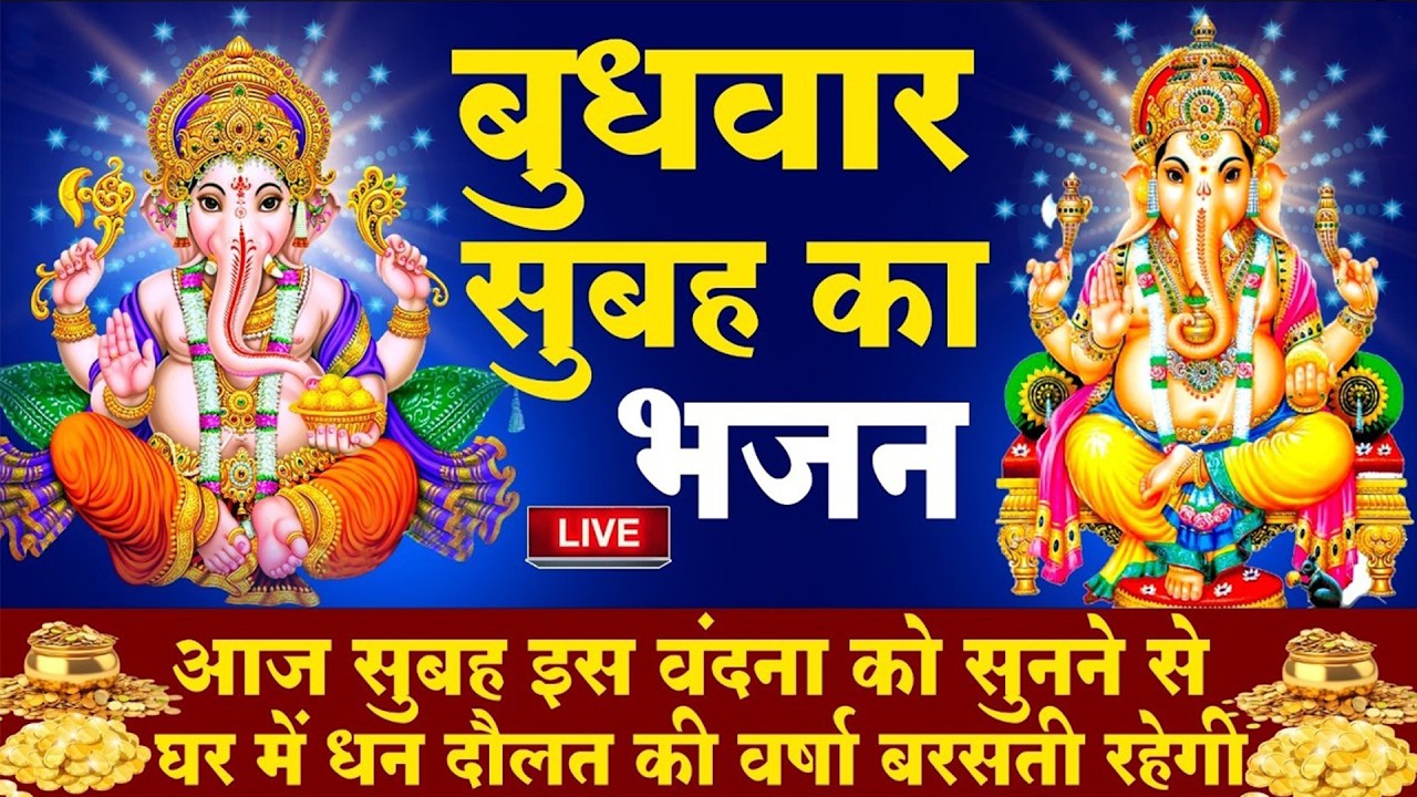LIVE : मंगलवार भक्त्ति - सुबह इस वंदना को सुनने से हनुमान जी प्रसन्न होकर सभी मनोकामनापूर्ण करते है