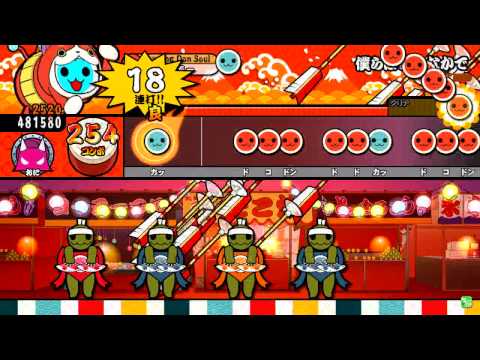太鼓の達人キミドリver.　僕らは今のなかで　全良