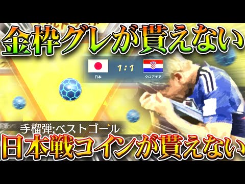 【荒野行動】金枠グレが「もらえない」→コインが配布されてない謎の状態の原因は…無料無課金ガチャリセマラプロ解説。こうやこうど拡散のため👍お願いします【アプデ最新情報攻略まとめ】
